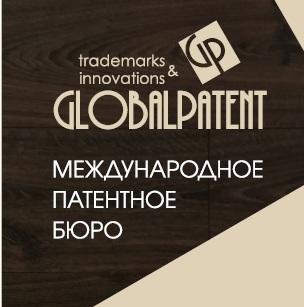 ГлобалПатент патентное бюро	 - Город Великий Новгород gp_new.png